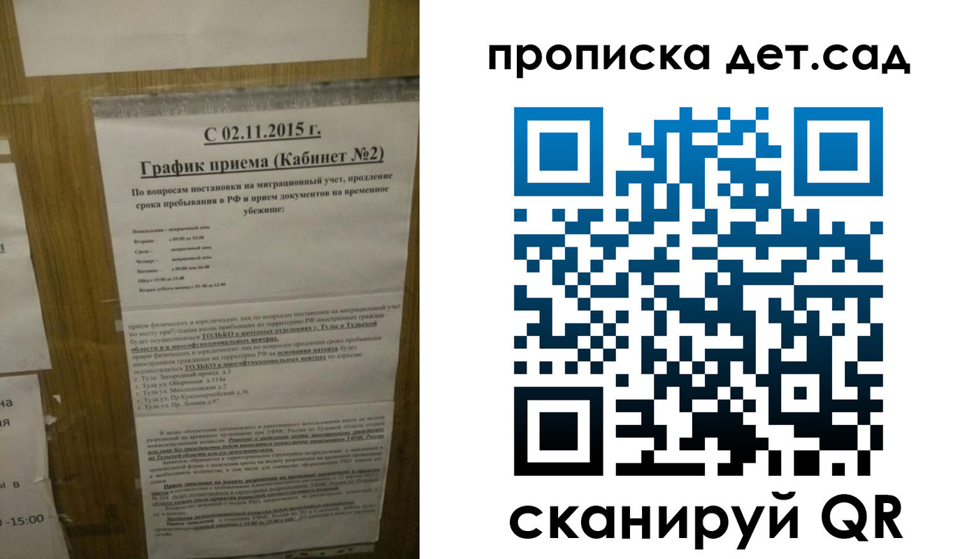 временная регистрация 2025 в Зарайске