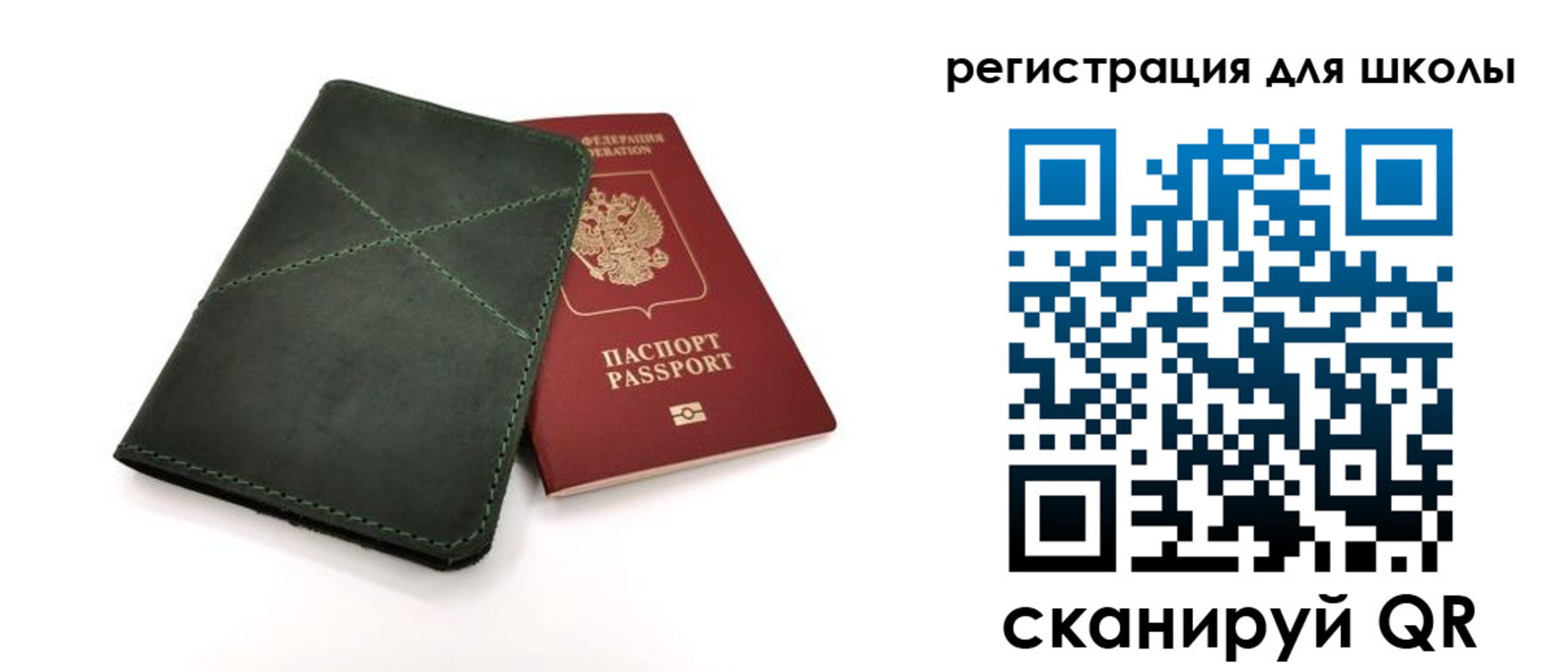 прописка паспорт в Зарайске